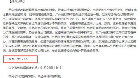 曼城迎战利物浦：周日英超焦点战预测解读