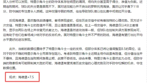 周二005解放者杯：拉努斯对基多体育专家质合分析推荐